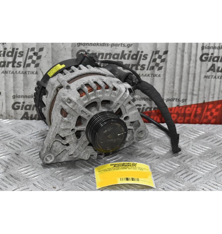 Δυναμό Kia Picanto - Hyundai i30 D3FB 2004-2010 VALEO 37300-2A850 2611067 130A