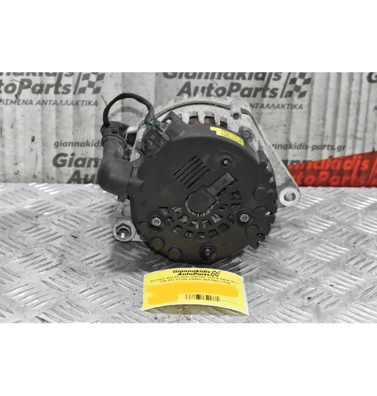 Δυναμό Kia Picanto - Hyundai i30 D3FB 2004-2010 VALEO 37300-2A850 2611067 130A