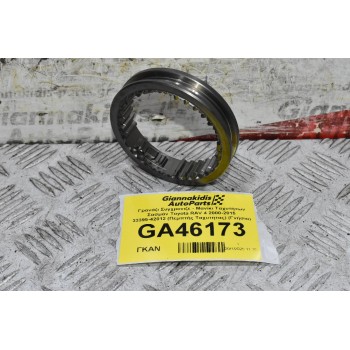 Γρανάζι Συγχρονιζε - Μανίκι Ταχυτήτων Σασμάν Toyota RAV 4 2000-2015 33395-42012 (Πεμπτής Ταχυτητας) (Γνήσιο)