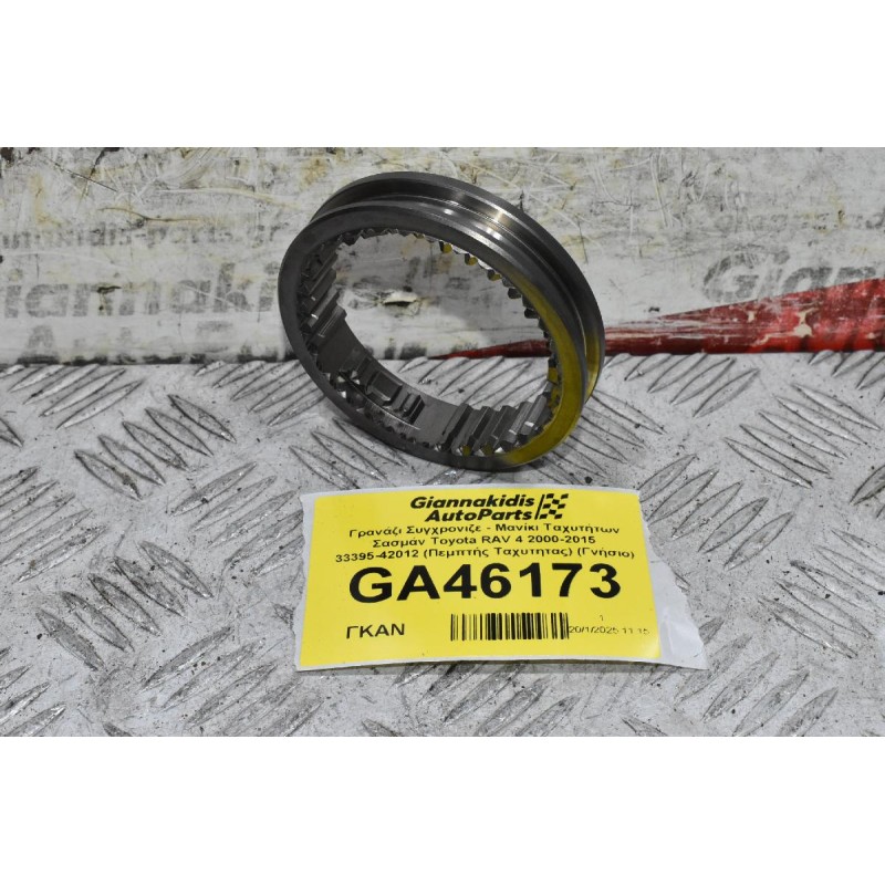 Γρανάζι Συγχρονιζε - Μανίκι Ταχυτήτων Σασμάν Toyota RAV 4 2000-2015 33395-42012 (Πεμπτής Ταχυτητας) (Γνήσιο)