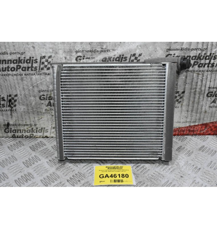 Ψυγείο Καλοριφέρ Hilux KUN 2005-2010 (Corolla 2008-2013) 88501-0K121