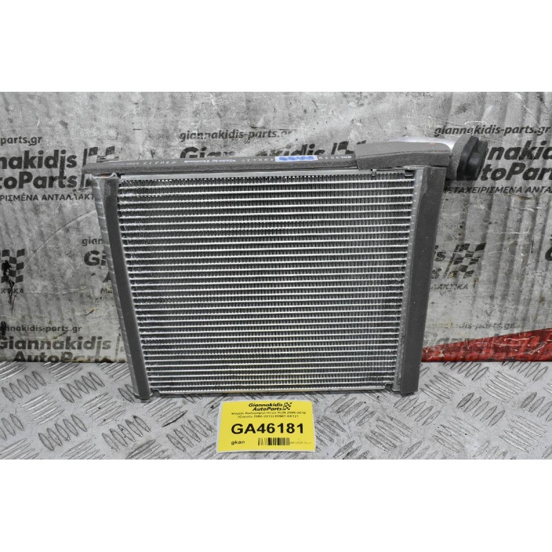 Ψυγείο Καλοριφέρ Hilux KUN 2005-2010 (Corolla 2008-2013) 88501-0K121