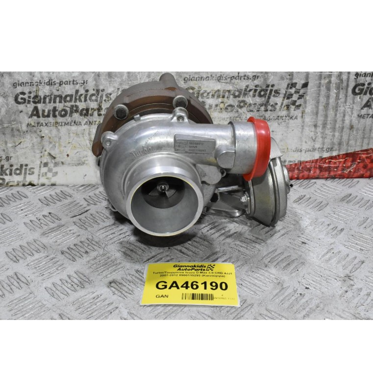 Turbo/Τουρμπίνα Isuzu D-Max 3.0 CRD 4JJ1 2007-2012 8980115293 (Καινούργια)