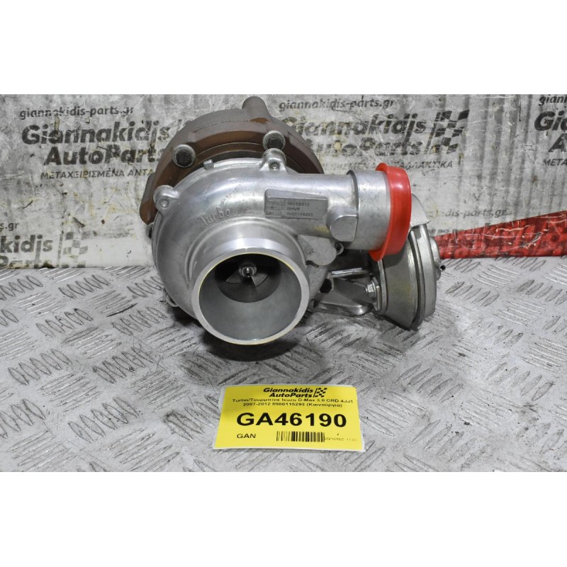Turbo/Τουρμπίνα Isuzu D-Max 3.0 CRD 4JJ1 2007-2012 8980115293 (Καινούργια)