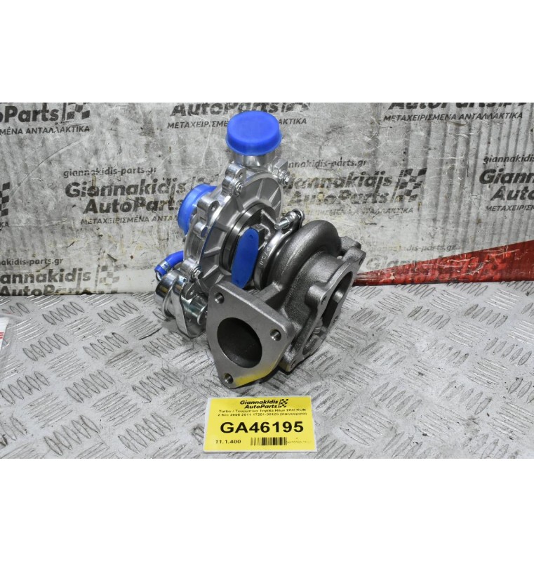 Turbo / Τουρμπίνα Toyota Hilux 2KD KUN 2.5cc 2005-2011 17201-30120 (Καινούργια)