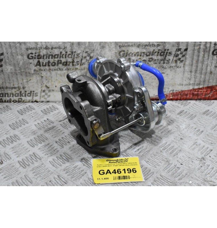 Turbo / Τουρμπίνα Toyota Hilux 2KD KUN 2.5cc 2005-2011 17201-30120 (Καινούργια)