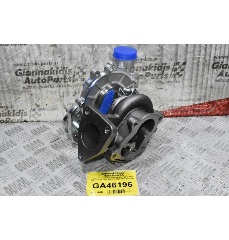 Turbo / Τουρμπίνα Toyota Hilux 2KD KUN 2.5cc 2005-2011 17201-30120 (Καινούργια)