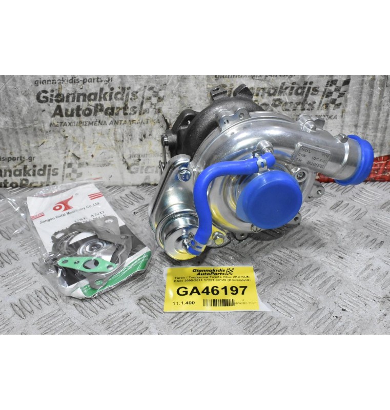 Turbo / Τουρμπίνα Toyota Hilux 2KD KUN 2.5cc 2005-2011 17201-30120 (Καινούργια)