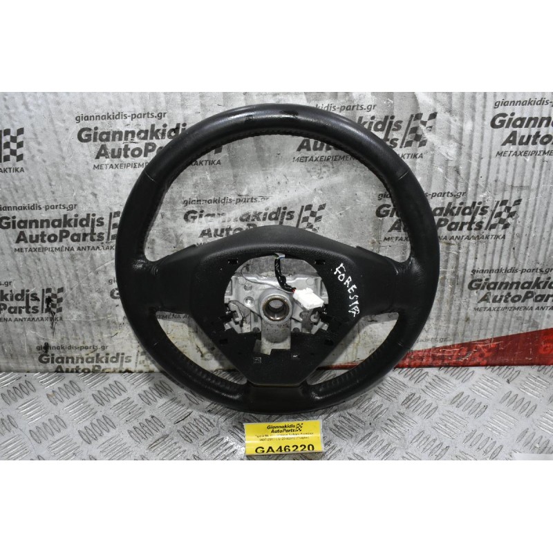 Τιμόνι Με Χειριστήρια Subaru Forester 2007-2013 CS120-02880 (Γνήσιο)