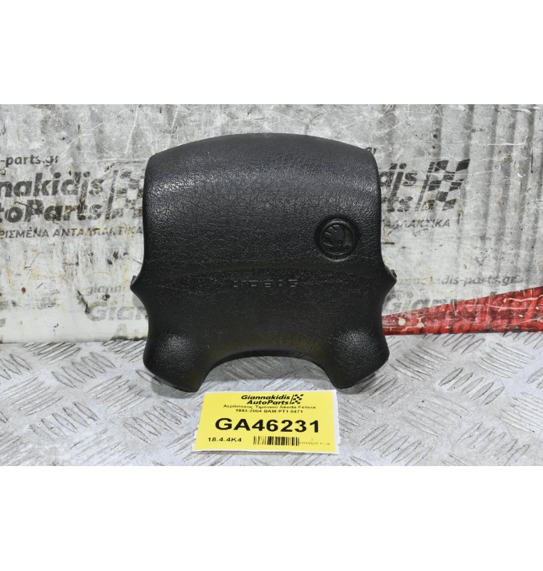 Αερόσακος Τιμονιού Skoda Felicia 1993-2004 BAM-PT1-0471