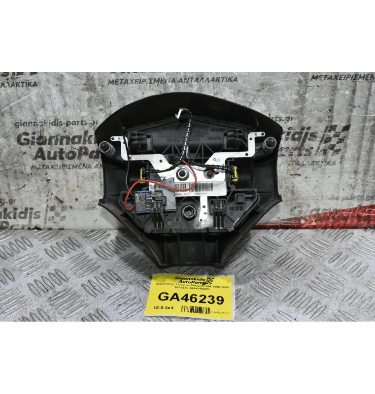 Αερόσακος Τιμονιού Peugeot 206 1998-2006 6003530 96441166ZR