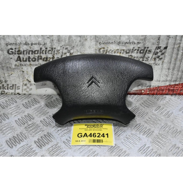 Αερόσακος Τιμονιού Citroen Xantia 1993-2001 96143249ZL