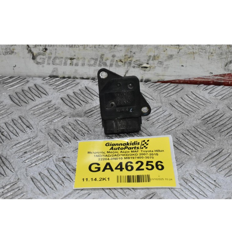 Μετρητής Μάζας Αέρα MAF Toyota Hilux 1ND/1AD/2AD/1KD/2KD 2007-2015 22204-0N010 MB197400-3070