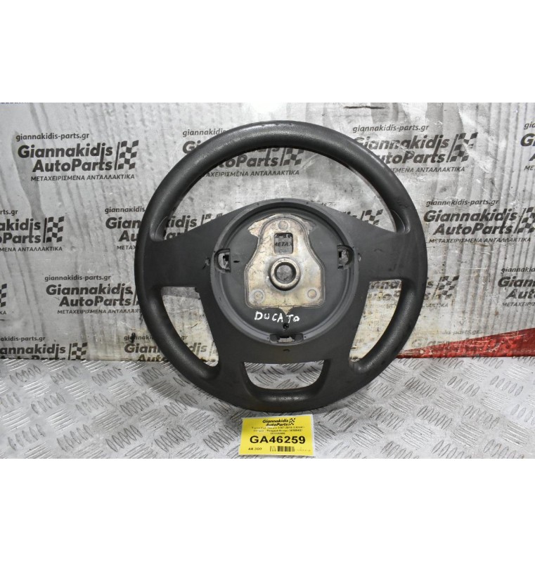 Τιμόνι Fiat Ducato 2007-2014 (Citroen Jumper - Peugeot Boxer) 30380407 303800409