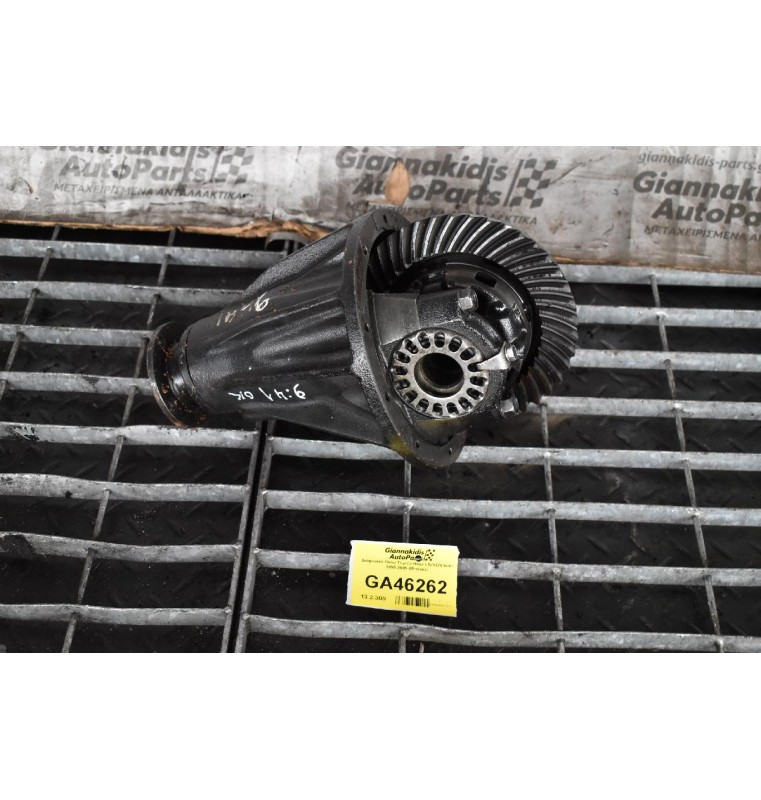 Διαφορικό Πίσω Toyota Hilux LN/KDN 9x41 1995-2005 (Μπλοκέ)