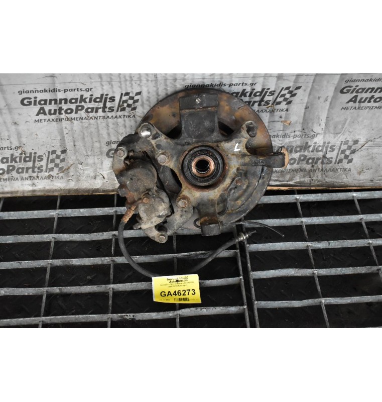 Ακραξόνιο Nissan Navara D22 NP300 2006-2011 (Αριστερο)