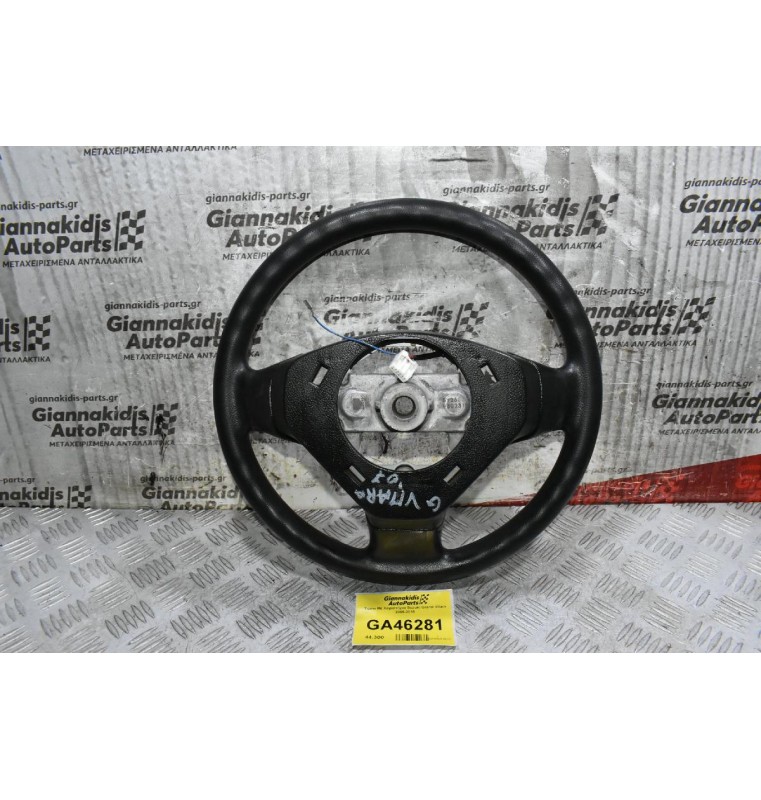Τιμόνι Mε Χειριστήρια Suzuki Grand Vitara 2005-2010