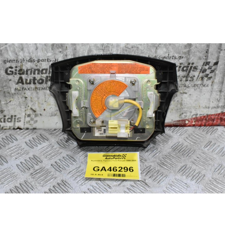 Αερόσακος Τιμονιού Ford Ranger 1998-2005