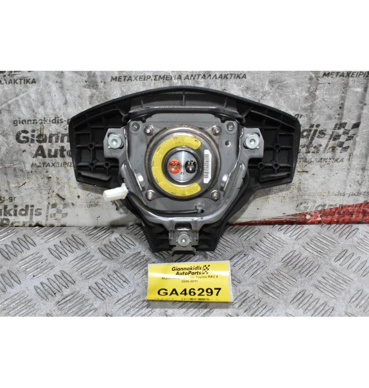 Αερόσακος Τιμονιού Toyota RAV 4 2006-2011