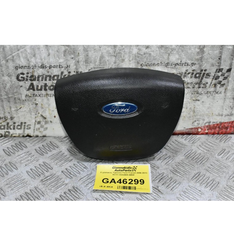 Αερόσακος Τιμονιού Ford Transit 2006-2013 6C11-V042B85-BBW