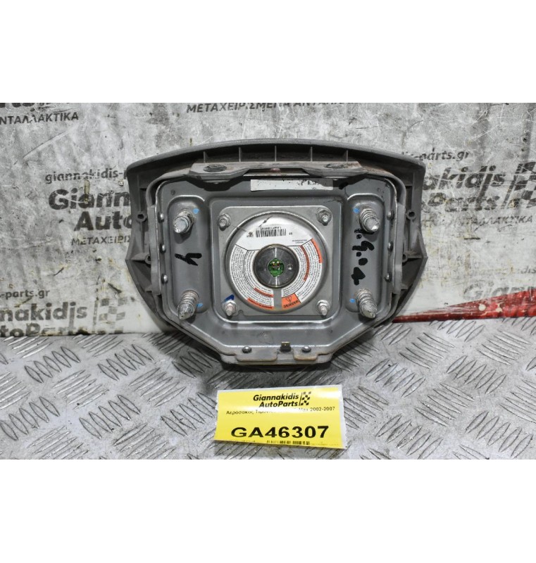 Αερόσακος Τιμονιού Isuzu D-Max 2002-2007