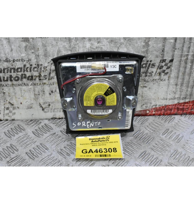 Αερόσακος Οδηγού Kia Sorento 2002-2010 56910-3E010CQ