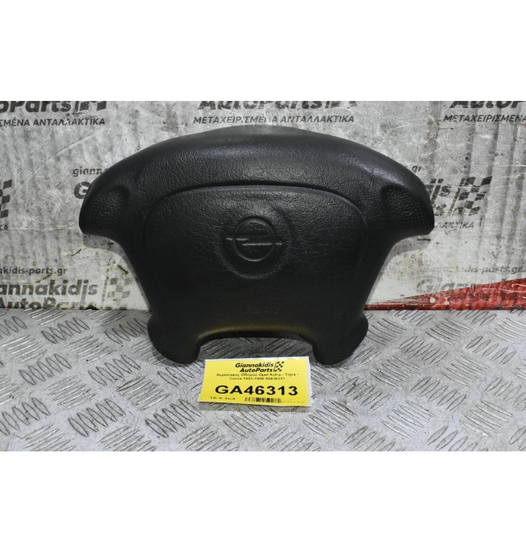 Αερόσακος Οδηγού Opel Astra - Tigra - Corsa 1991-1998 90436231