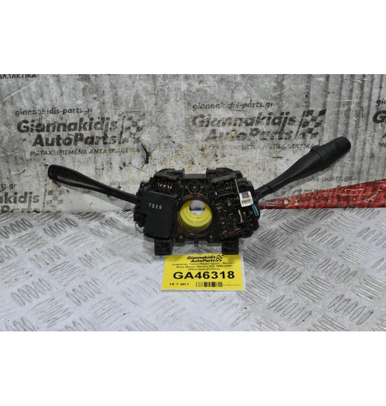 Διακόπτες Υαλοκαθαριστήρων - Φώτων - Φλας Nissan Navara D22 1998-2005 (Φλασιέρα) (Γνήσια)