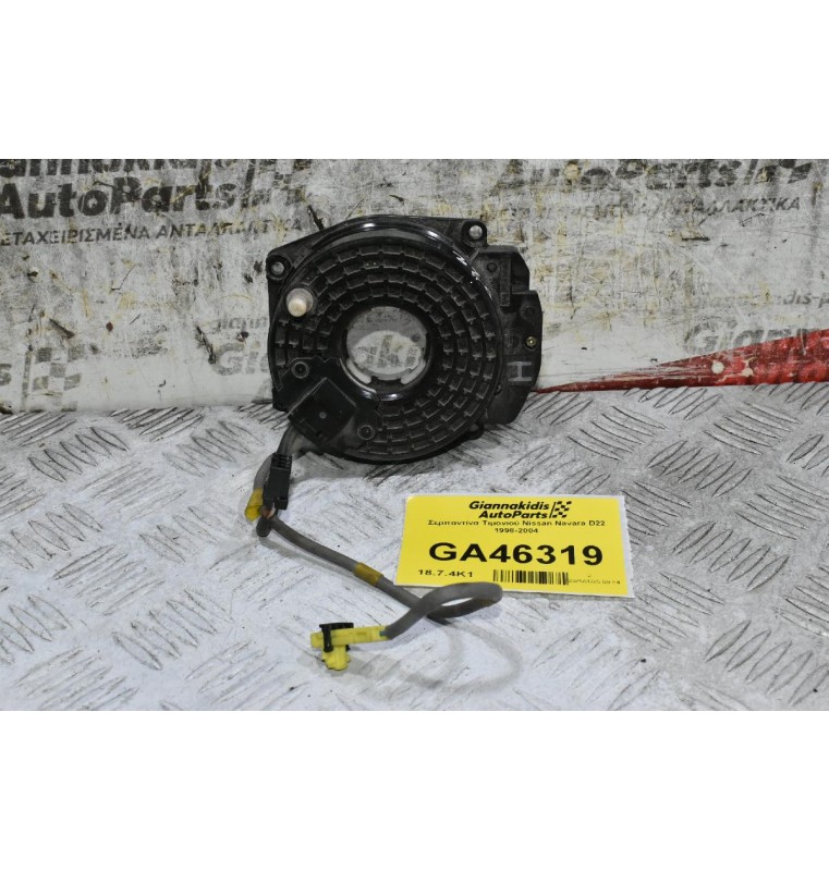 Σερπαντίνα Τιμονιού Nissan Navara D22 1998-2004