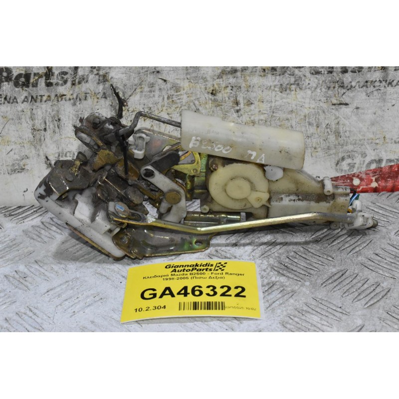 Κλειδαριά Mazda B2500 - Ford Ranger 1998-2005 (Πισω Δεξια)
