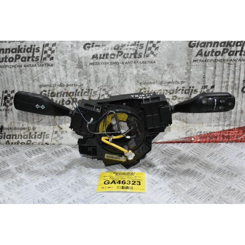 Διακόπτης Υαλοκαθαριστήρων - Φώτων - Φλάς Ford Transit 2005-2013 4M5T-14A664-AB 17E553 17E198 (Γνήσιο) (Με Σερπαντίνα)