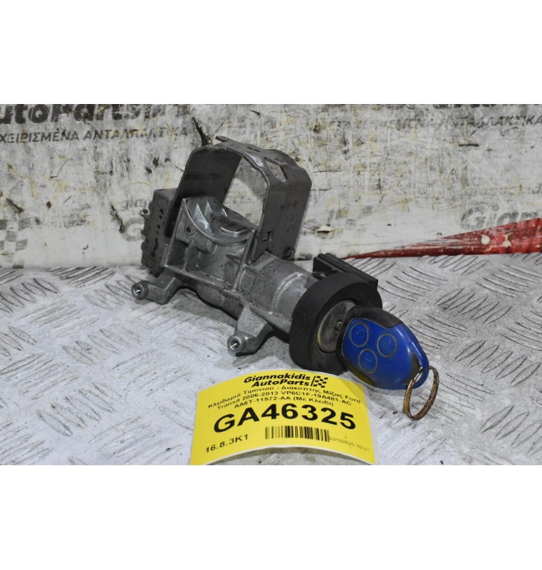 Κλειδαριά Τιμονιού - Διακόπτης Μίζας Ford Transit 2006-2013 VP6C1F-19A481-AC AA6T-11572-AA (Με Κλειδι)