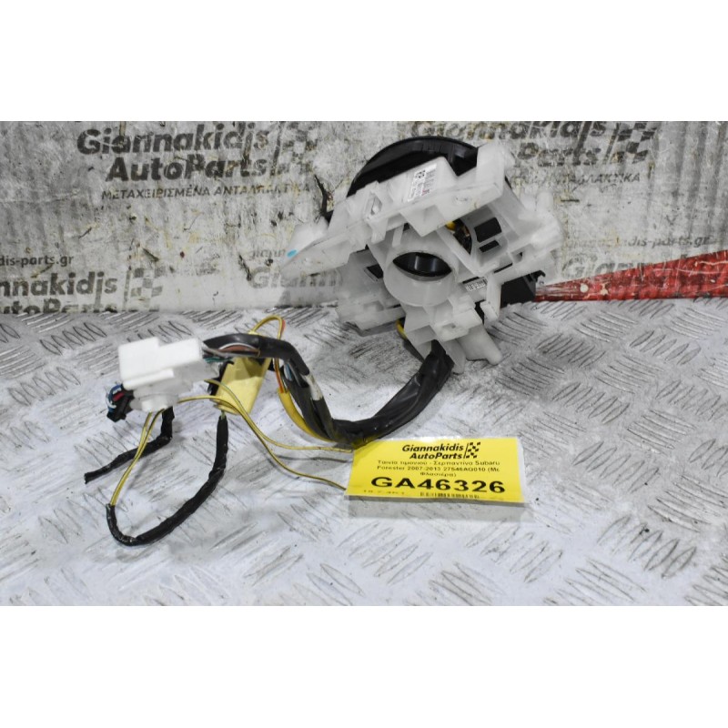 Ταινία τιμονιού - Σερπαντίνα Subaru Forester 2007-2013 27546AG010 83111FG150 (Με Φλασιέρα)