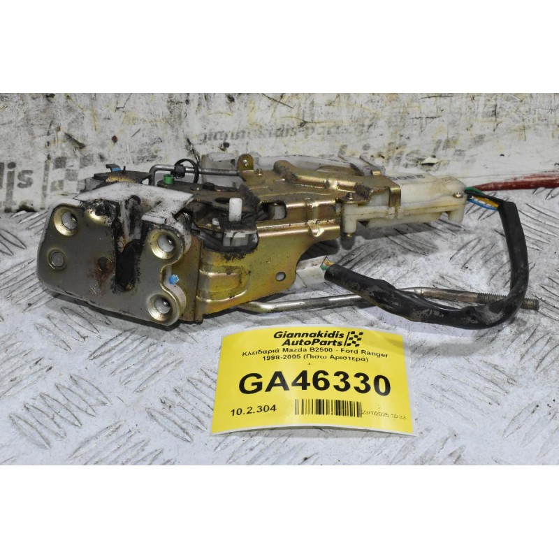 Κλειδαριά Mazda B2500 - Ford Ranger 1998-2005 (Πισω Αριστερά)