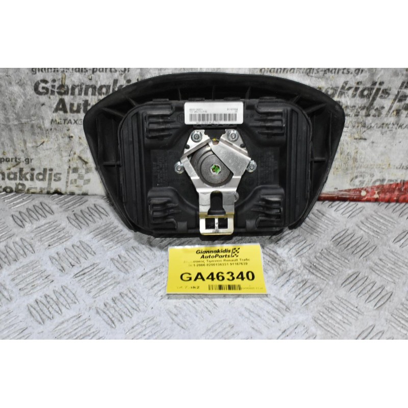 Αερόσακος Τιμονιού Renault Trafic 2001-2006 8200136331 91167639