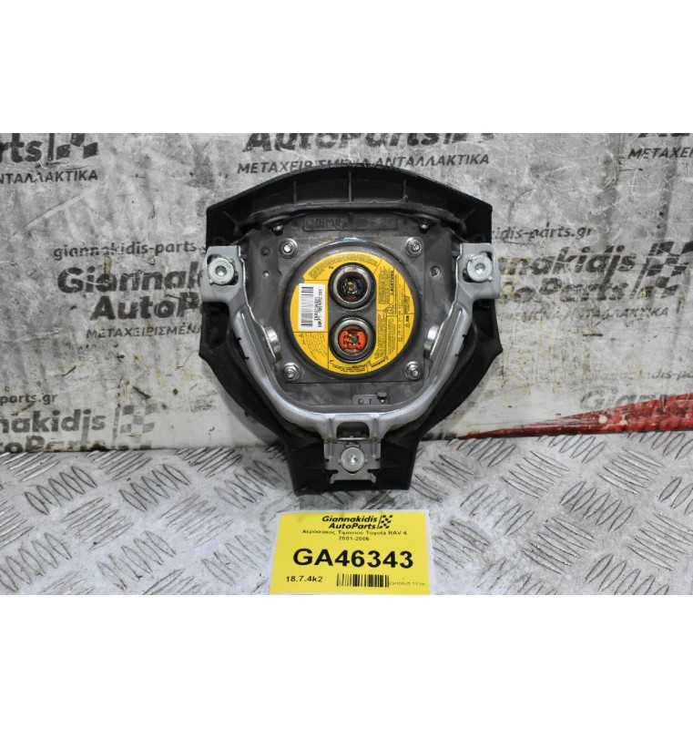 Αερόσακος Τιμονιού Toyota RAV 4 2001-2006