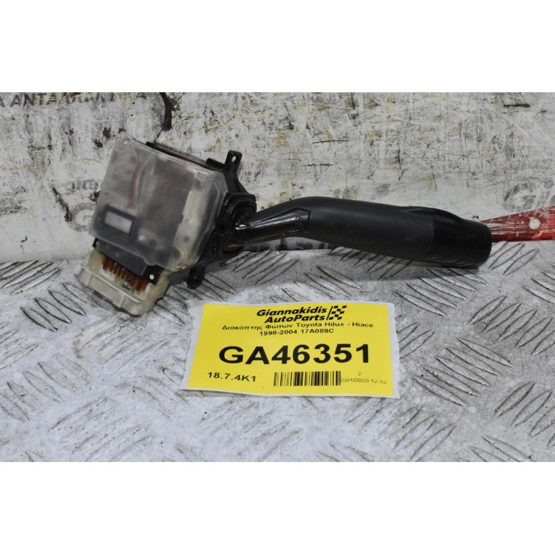 Διακόπτης Φώτων Toyota Hilux - Hiace 1998-2004 17A089C