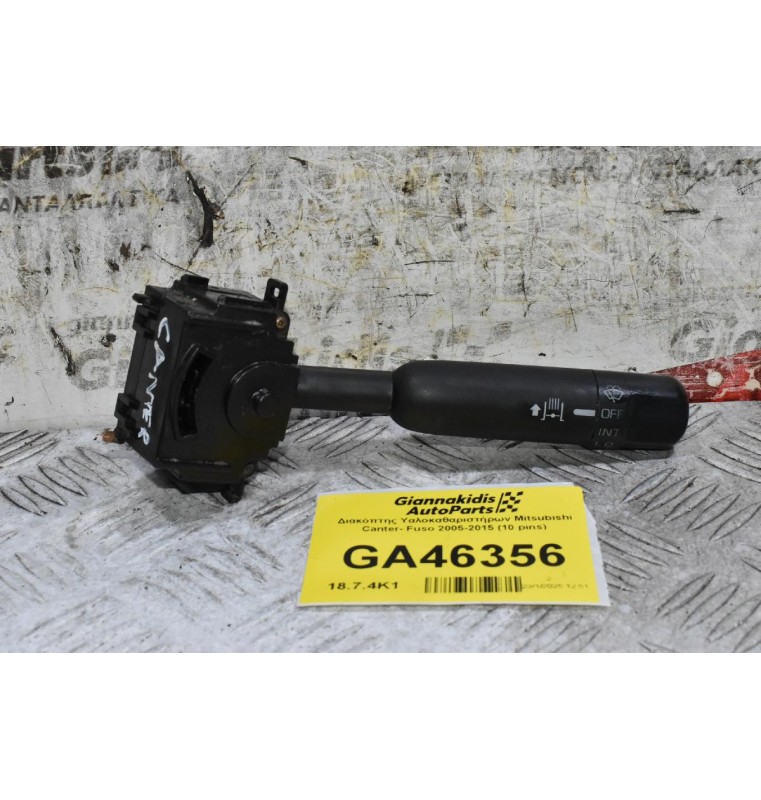 Διακόπτης Υαλοκαθαριστήρων Mitsubishi Canter- Fuso 2005-2015 (10 pins)