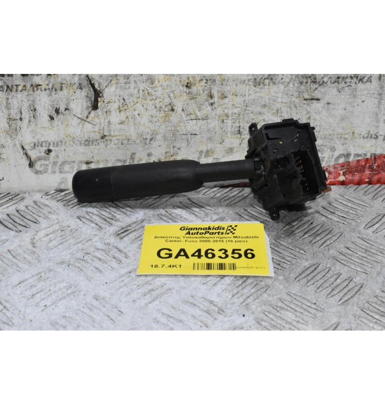 Διακόπτης Υαλοκαθαριστήρων Mitsubishi Canter- Fuso 2005-2015 (10 pins)
