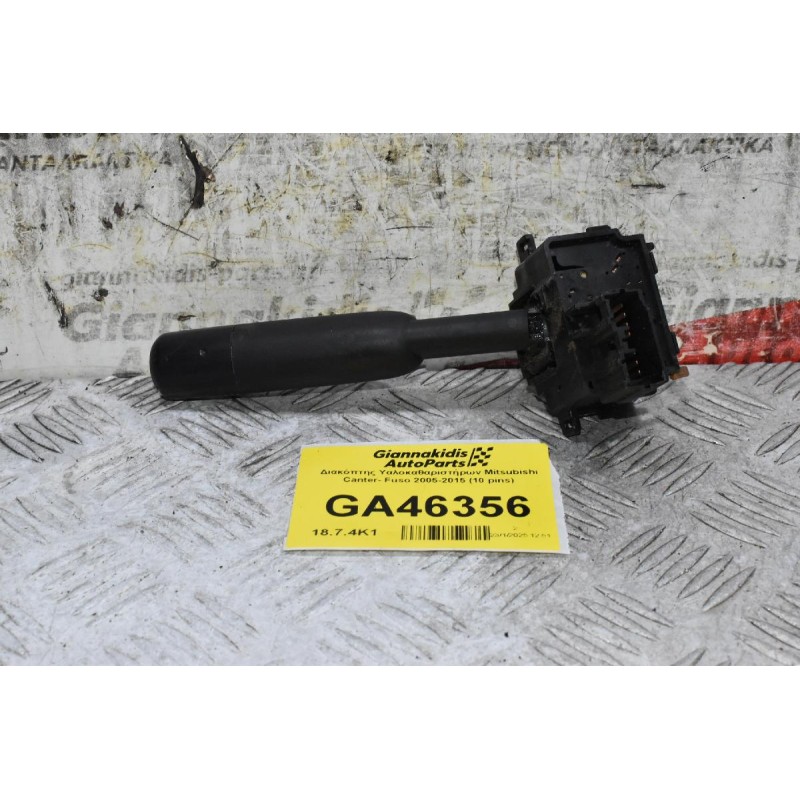 Διακόπτης Υαλοκαθαριστήρων Mitsubishi Canter- Fuso 2005-2015 (10 pins)