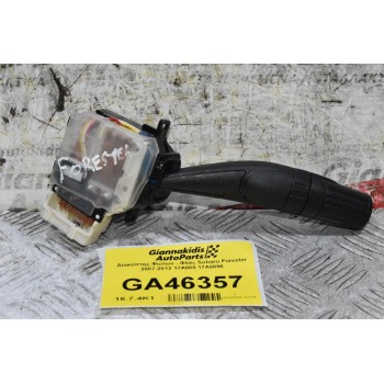 Διακόπτης Φώτων - Φλάς Subaru Forester 2007-2012 17A089 17A0896