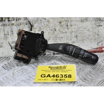 Διακόπτης Υαλοκαθαριστήρων Subaru Forester 2007-2012 17A164LH