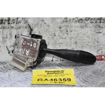 Διακόπτης Φώτων - Φλάς Toyota RAV 4 2001-2006 173648 173647