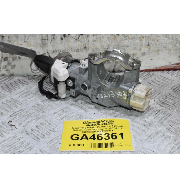 Διακόπτης Μίζας - Κλειδαριά Τιμονιού Subaru Forester - Legacy 2007-2012 88215AG000 X1T25971