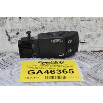Διακόπτης Έντασης Ραδιοφώνου Renault Trafic - Master 2000-2015 344732013AJ 91166323 (Opel Vivaro - Nissan Primastar)