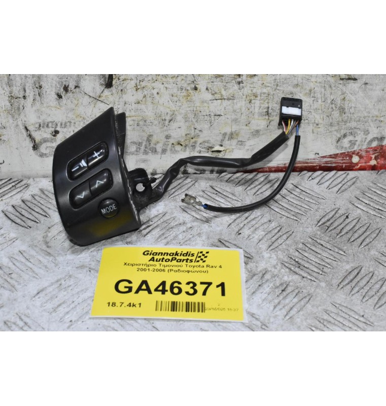 Χειριστήρια / Διακόπτες Τιμονιού Toyota Rav 4 2001-2006 (Ραδιοφώνου)