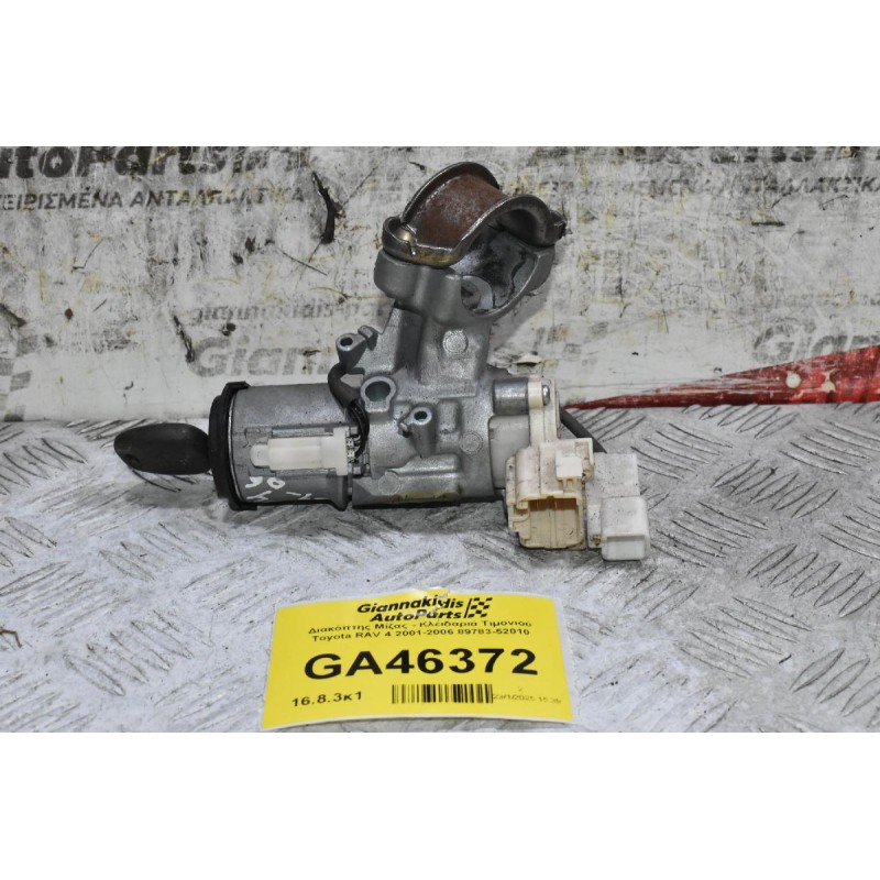Διακόπτης Μίζας - Κλειδαριά Τιμονιού Toyota RAV 4 2001-2006 89783-52010