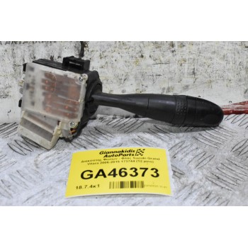 Διακόπτης Φώτων - Φλάς Suzuki Grand Vitara 2006-2015 173744 (12 pins)