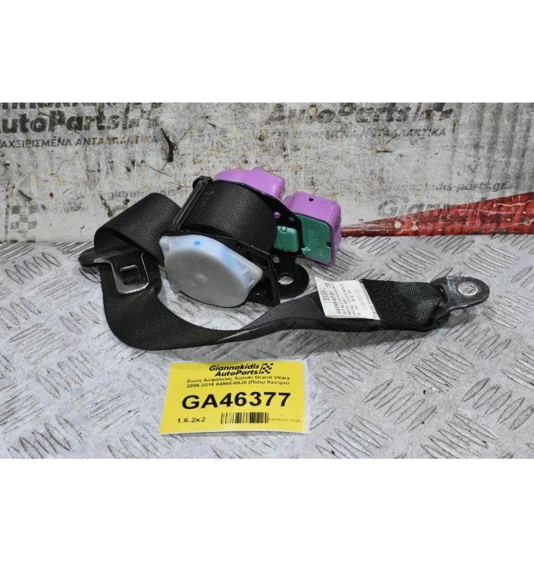 Ζώνη Ασφαλείας Suzuki Grand Vitara 2006-2015 84985-65J0 (Πίσω Κεντρο)
