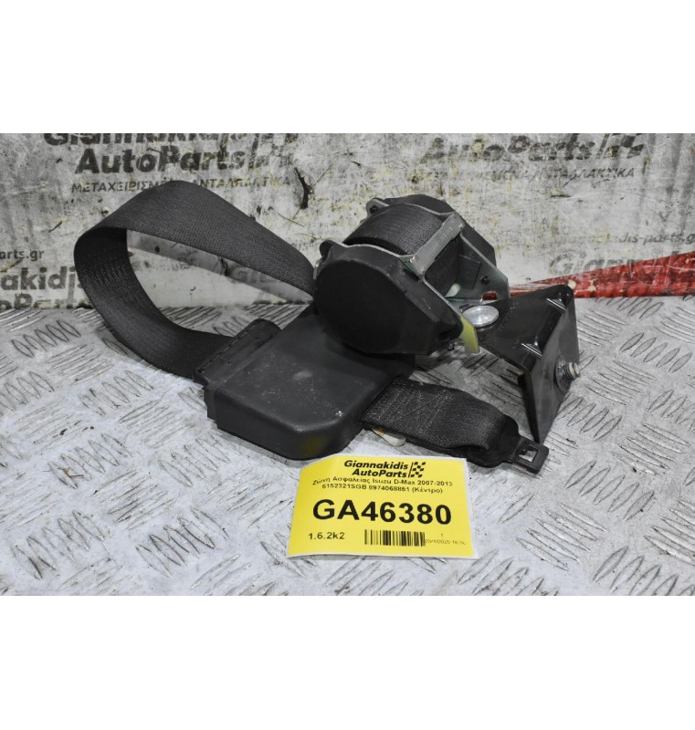 Ζώνη Ασφαλείας Isuzu D-Max 2007-2013 5152321SGB 8974068851 (Κέντρο)